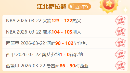 巴西甲连捷,主队波动大,专家析客队,征途国际电子官网,征途国际电子平台,征途国际电子游戏,征途国际体育电竞,征途国际棋牌彩票