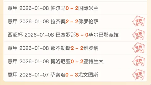 孔蒂彰显名帅风范，萨基褒奖因扎吉持续成长